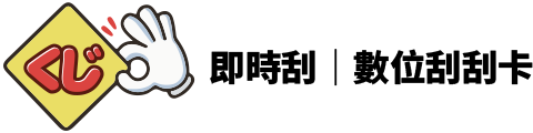 即時刮 Logo